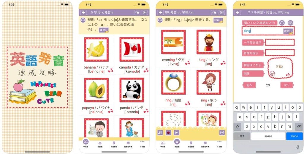無料版あり 英語の発音練習に役立つ人気アプリ14選 おすすめランキング 英語can Com